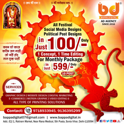 Bappa Digital